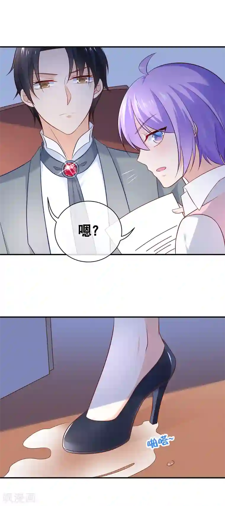 我的BOSS是大神第18话 平生最恨始乱终弃