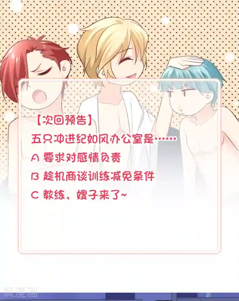 我的BOSS是大神第18话 平生最恨始乱终弃