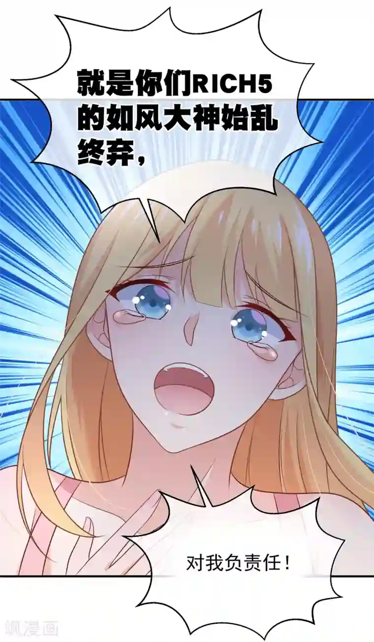 我的BOSS是大神第18话 平生最恨始乱终弃