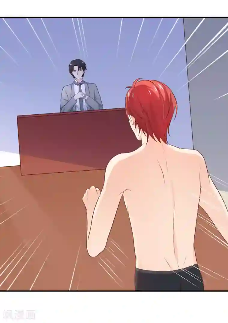 我的BOSS是大神第19话 怼教练一时爽