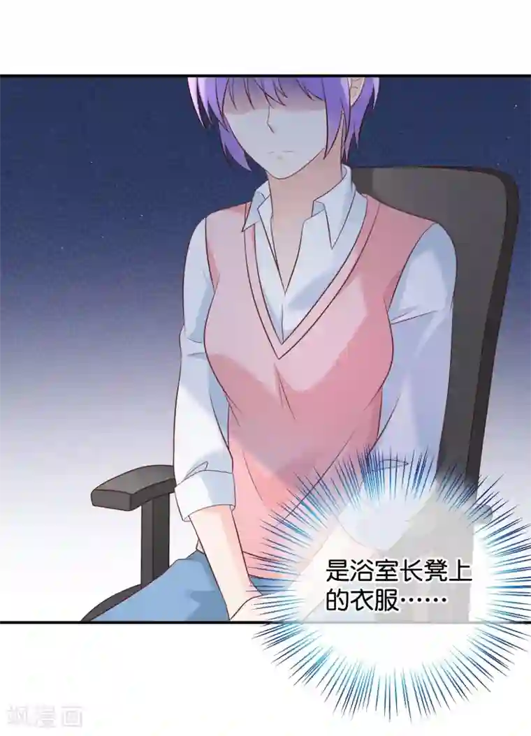 我的BOSS是大神第20话 纪如风？乔如风?