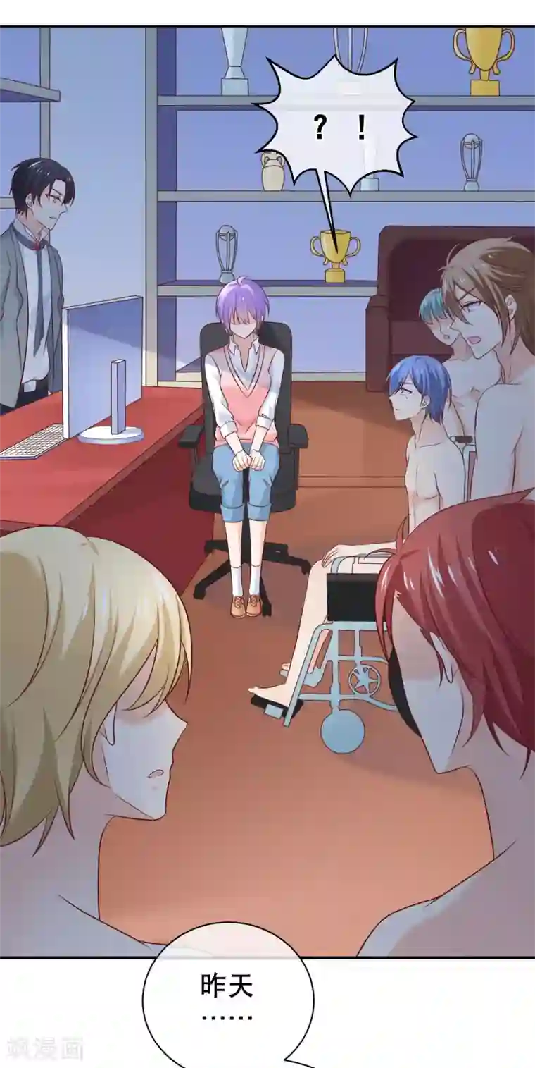 我的BOSS是大神第20话 纪如风？乔如风?