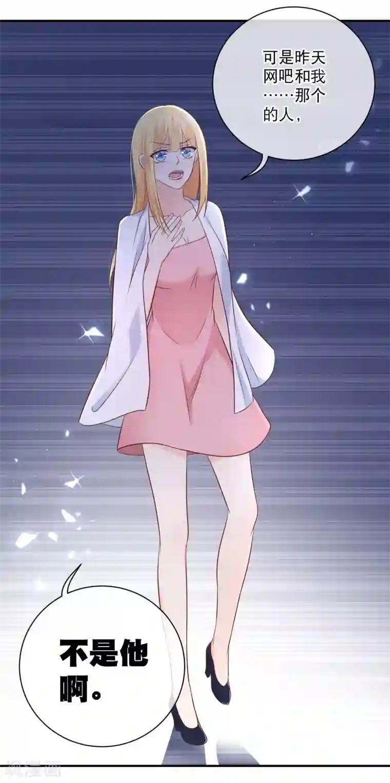 我的BOSS是大神第20话 纪如风？乔如风?