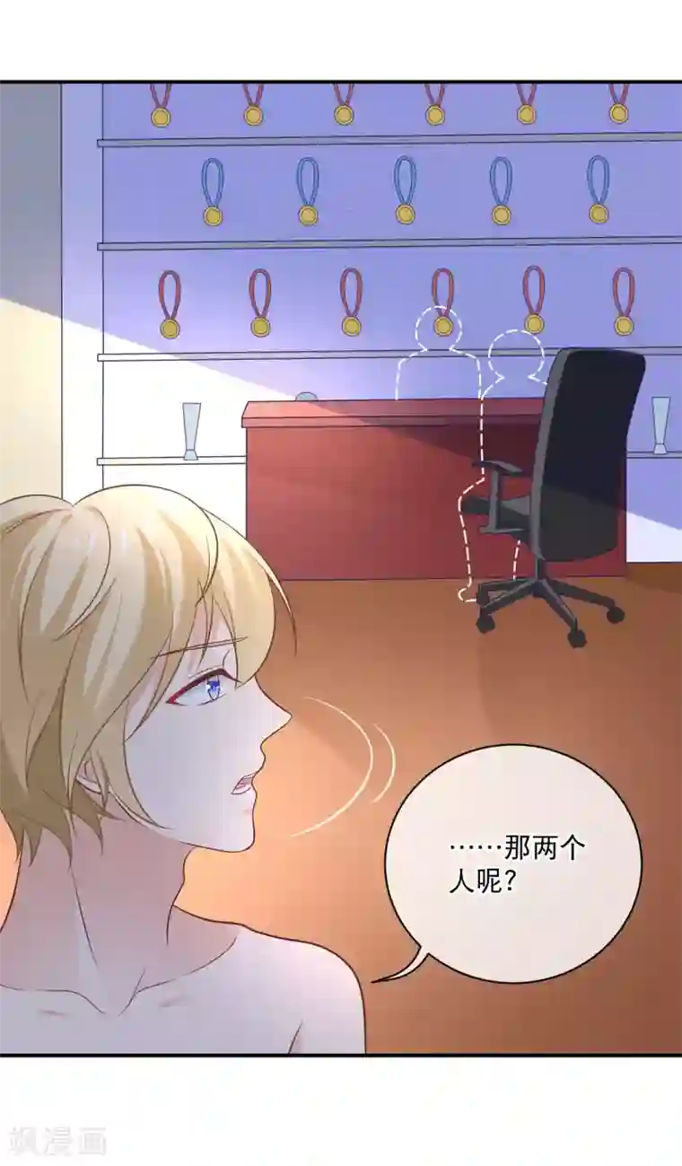 我的BOSS是大神第21话 这个误会有点大啊