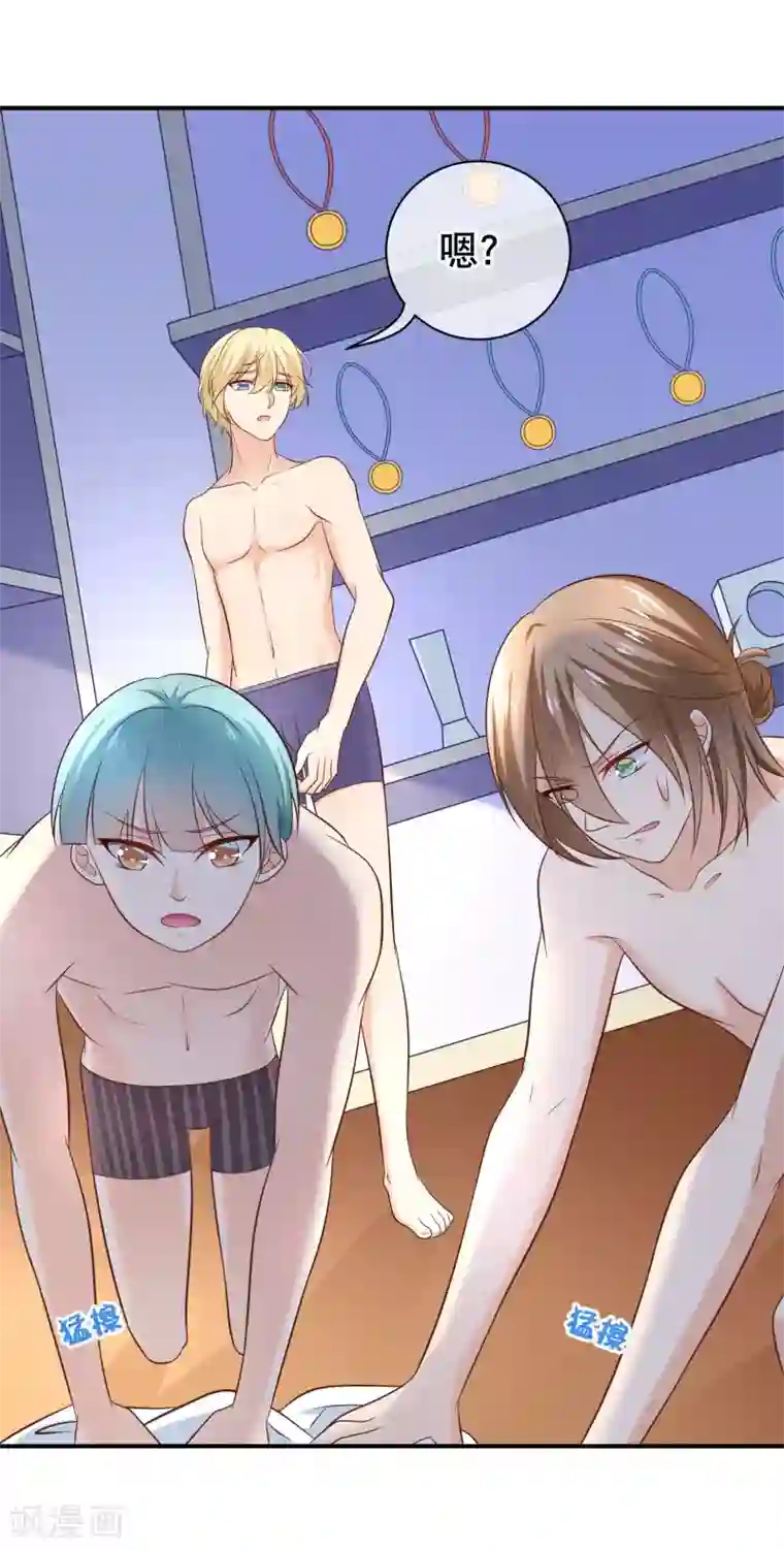 我的BOSS是大神第21话 这个误会有点大啊