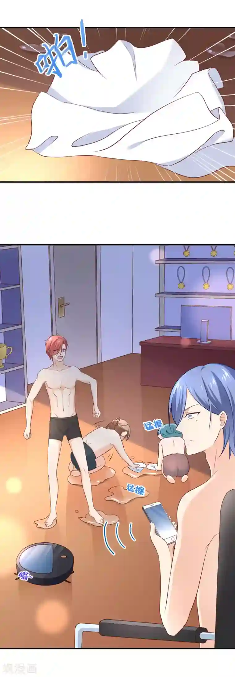 我的BOSS是大神第21话 这个误会有点大啊