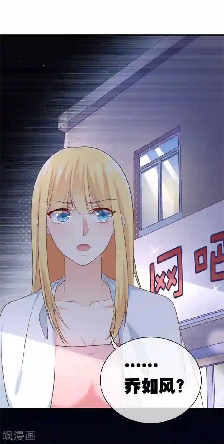 我的BOSS是大神第21话 这个误会有点大啊