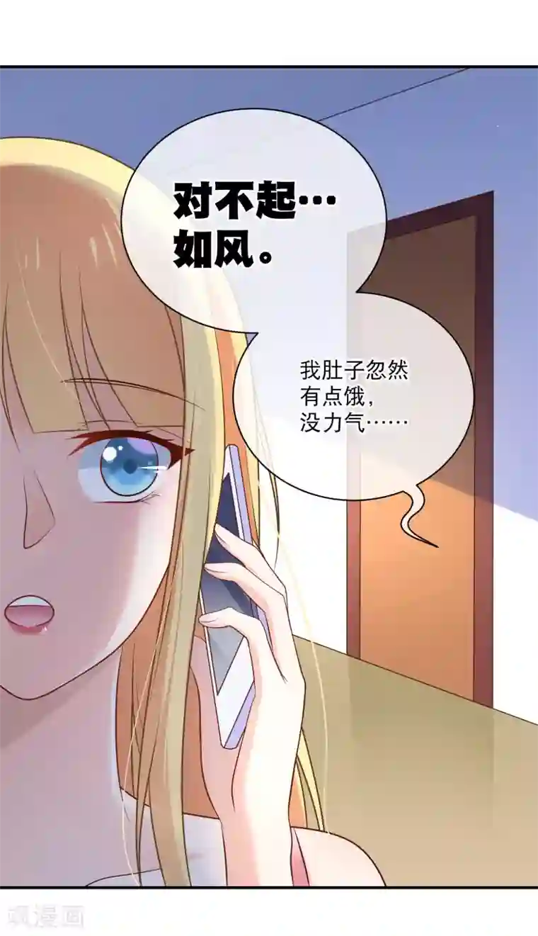 我的BOSS是大神第21话 这个误会有点大啊