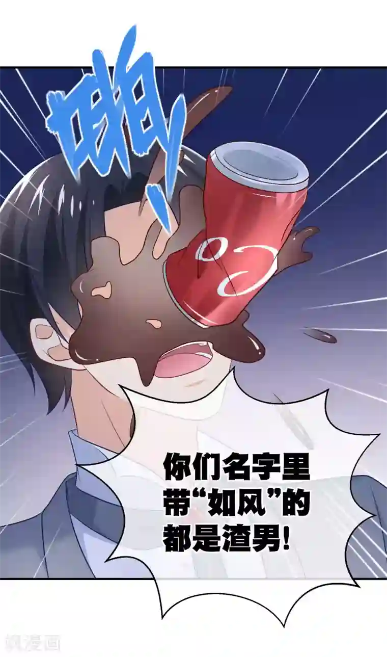 我的BOSS是大神第22话 谁想和你做兄弟？！