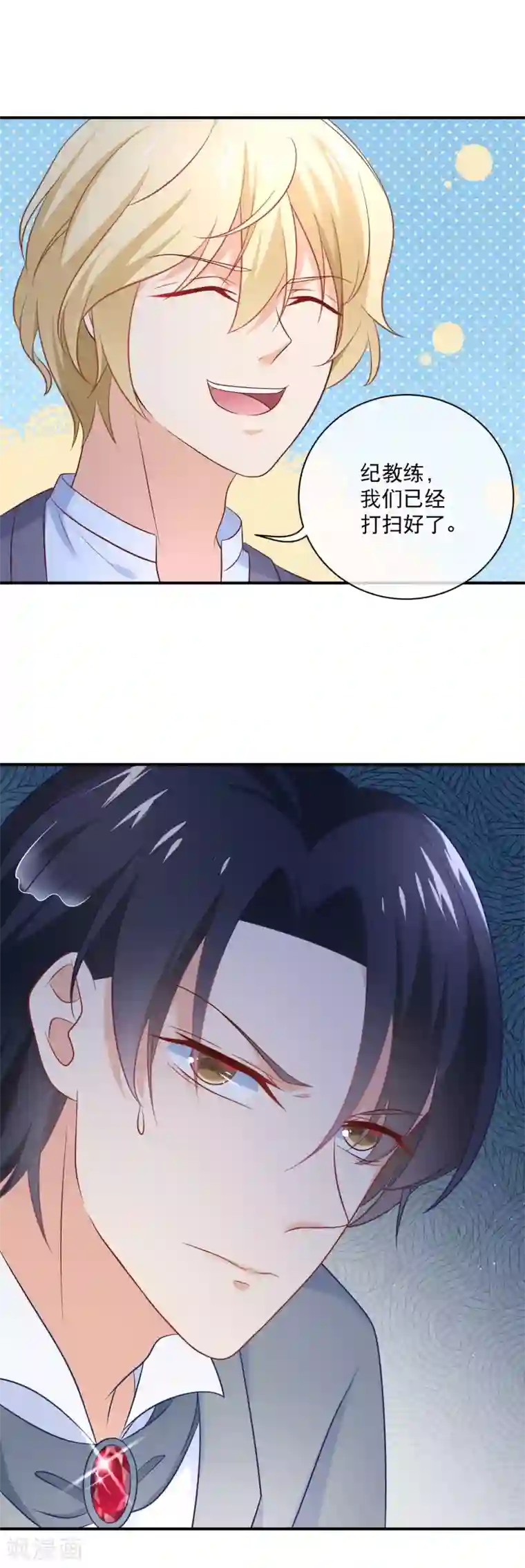 我的BOSS是大神第22话 谁想和你做兄弟？！