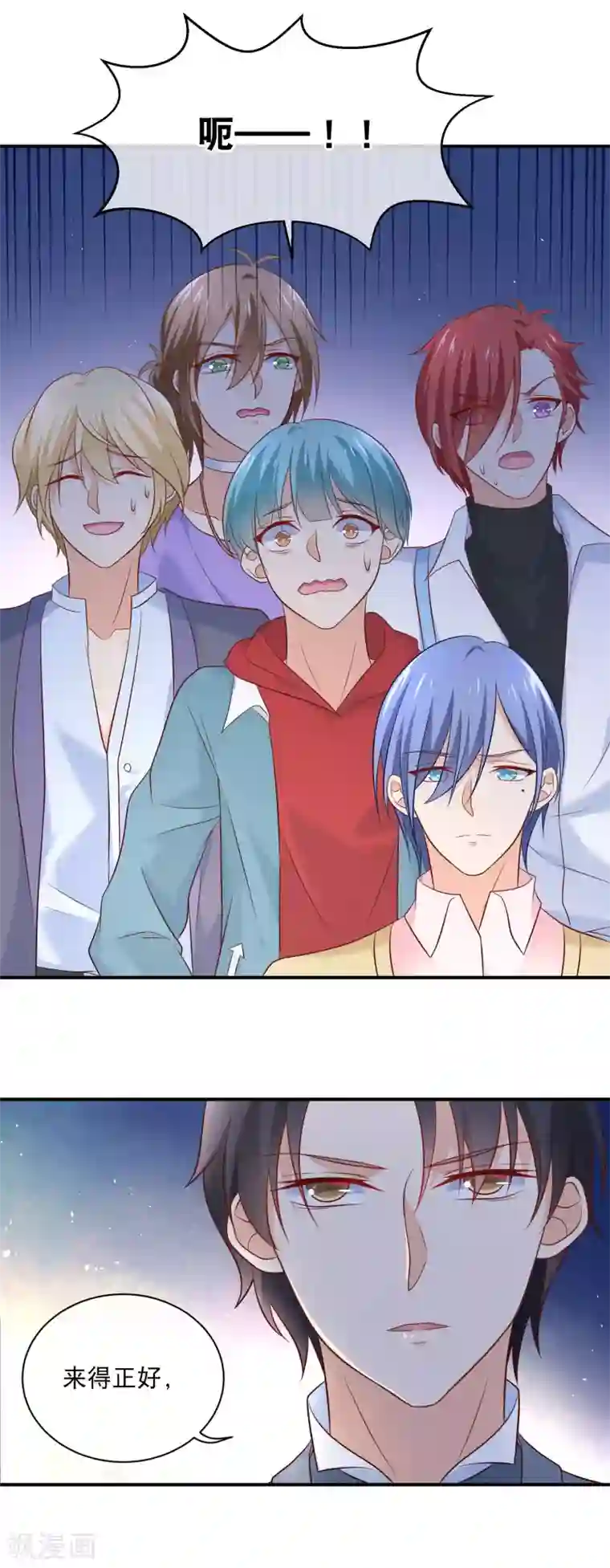 我的BOSS是大神第22话 谁想和你做兄弟？！