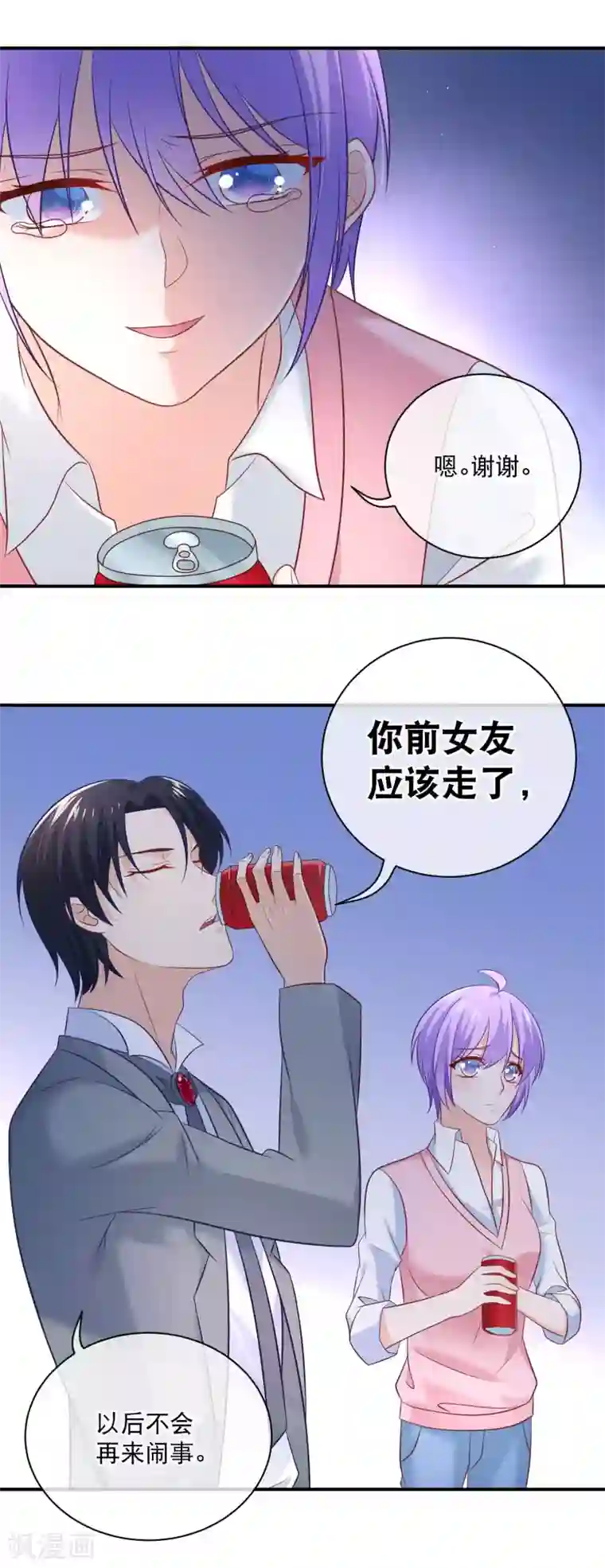我的BOSS是大神第22话 谁想和你做兄弟？！
