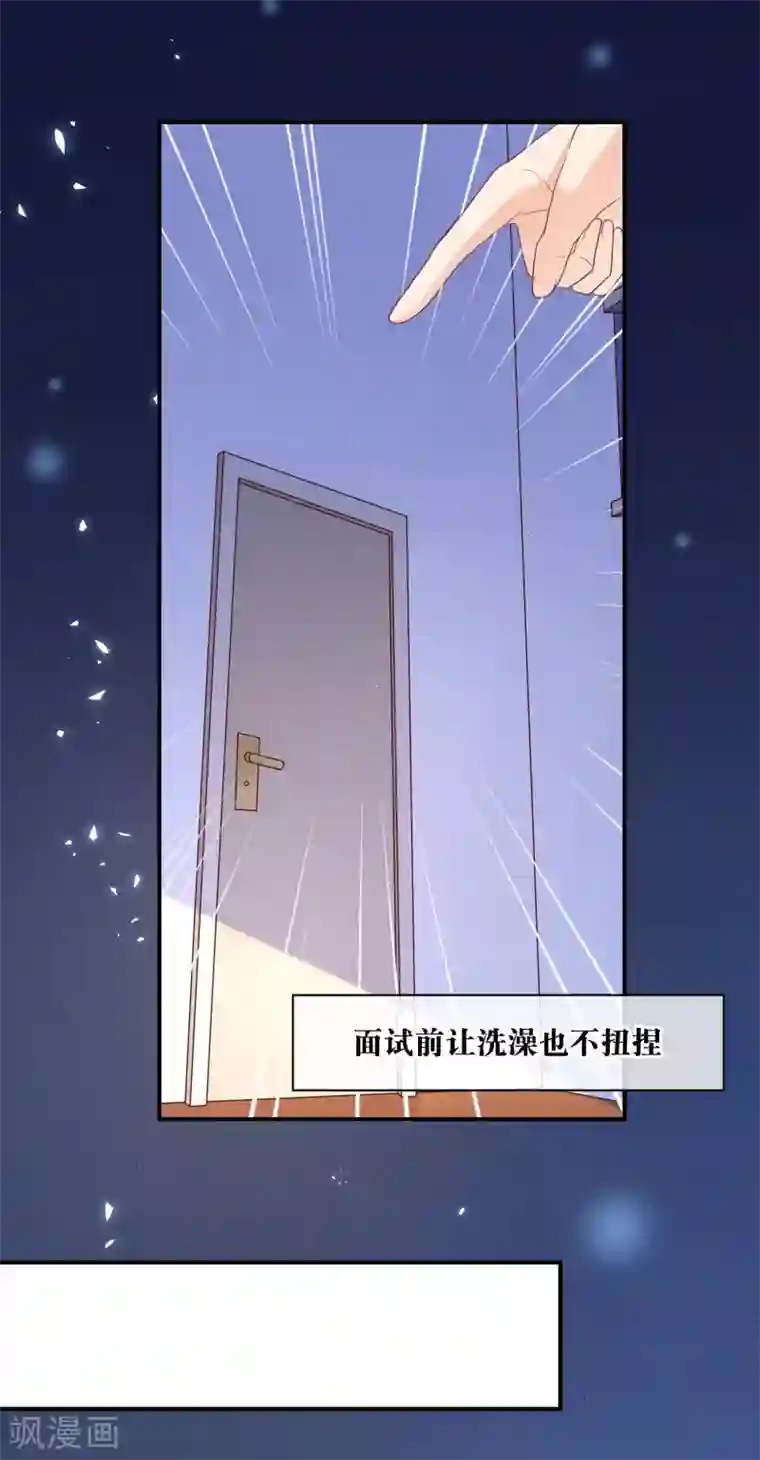 我的BOSS是大神第22话 谁想和你做兄弟？！