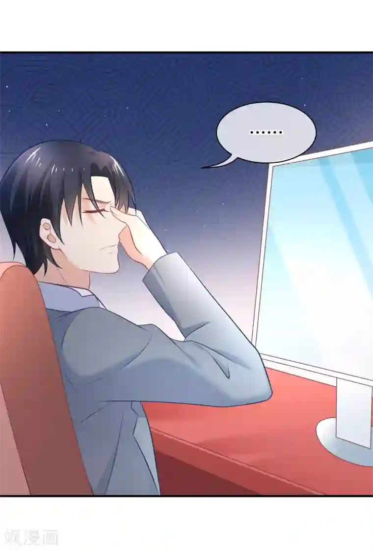 我的BOSS是大神第23话 前男友再次上线