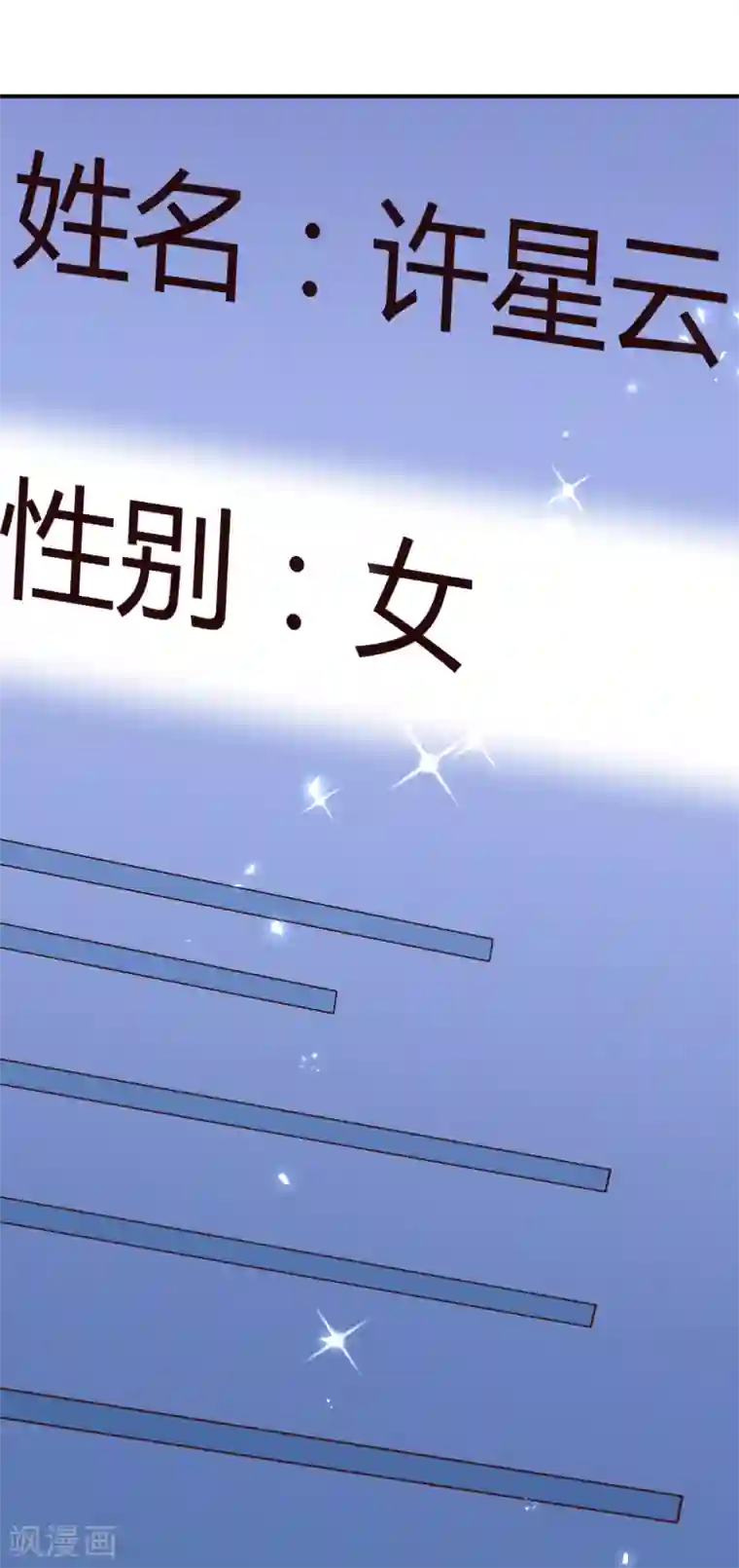 我的BOSS是大神第23话 前男友再次上线