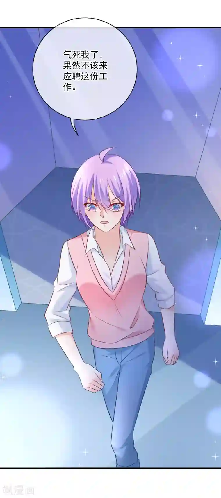 我的BOSS是大神第23话 前男友再次上线