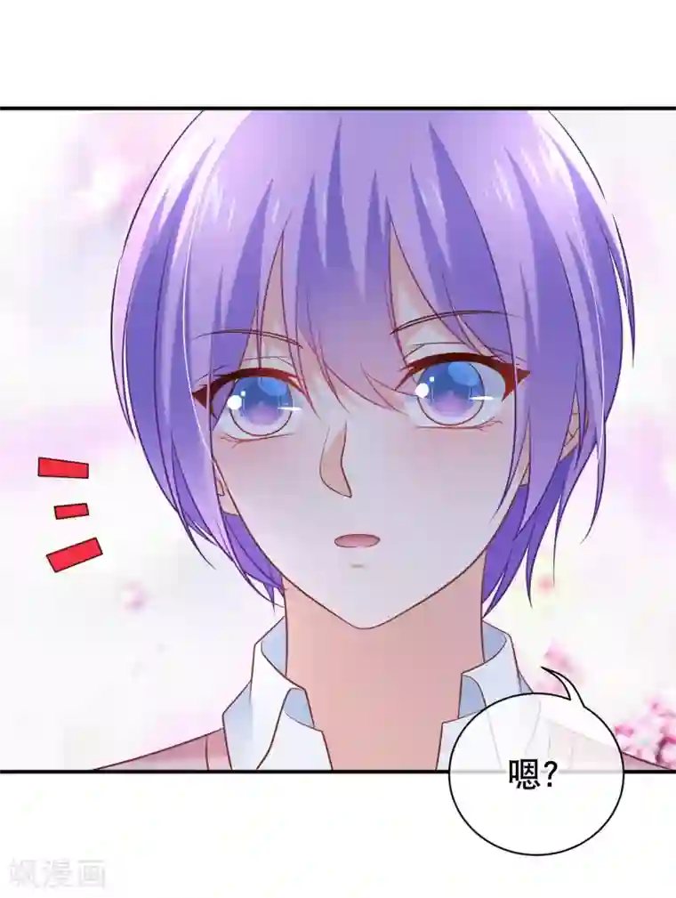 我的BOSS是大神第23话 前男友再次上线