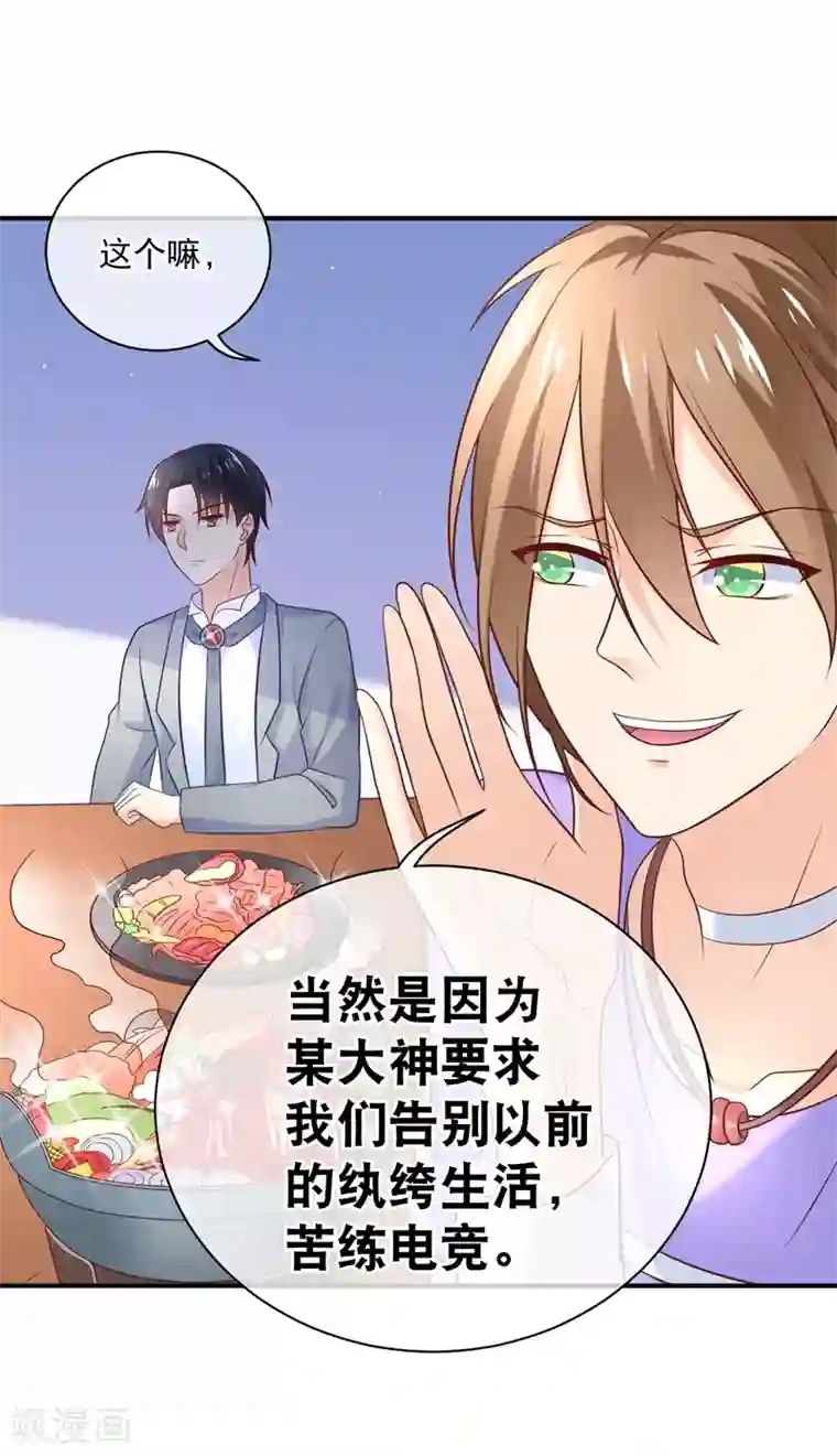 密宗双修八个小时第24话 谢谢大家争相为我出头