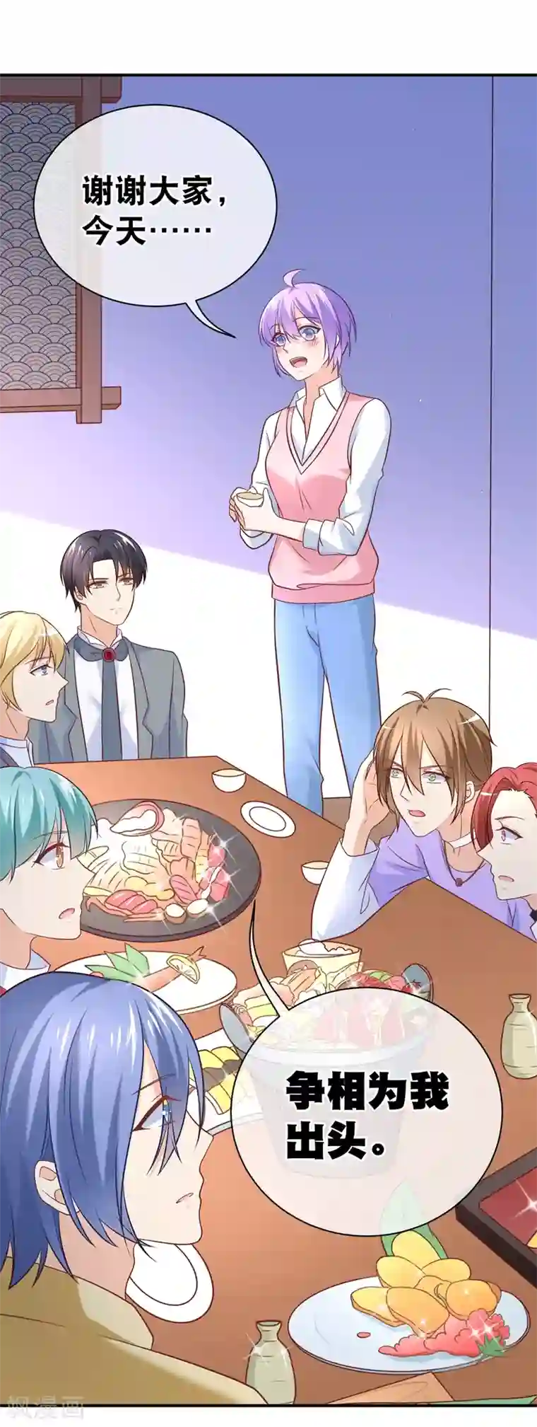 密宗双修八个小时第24话 谢谢大家争相为我出头