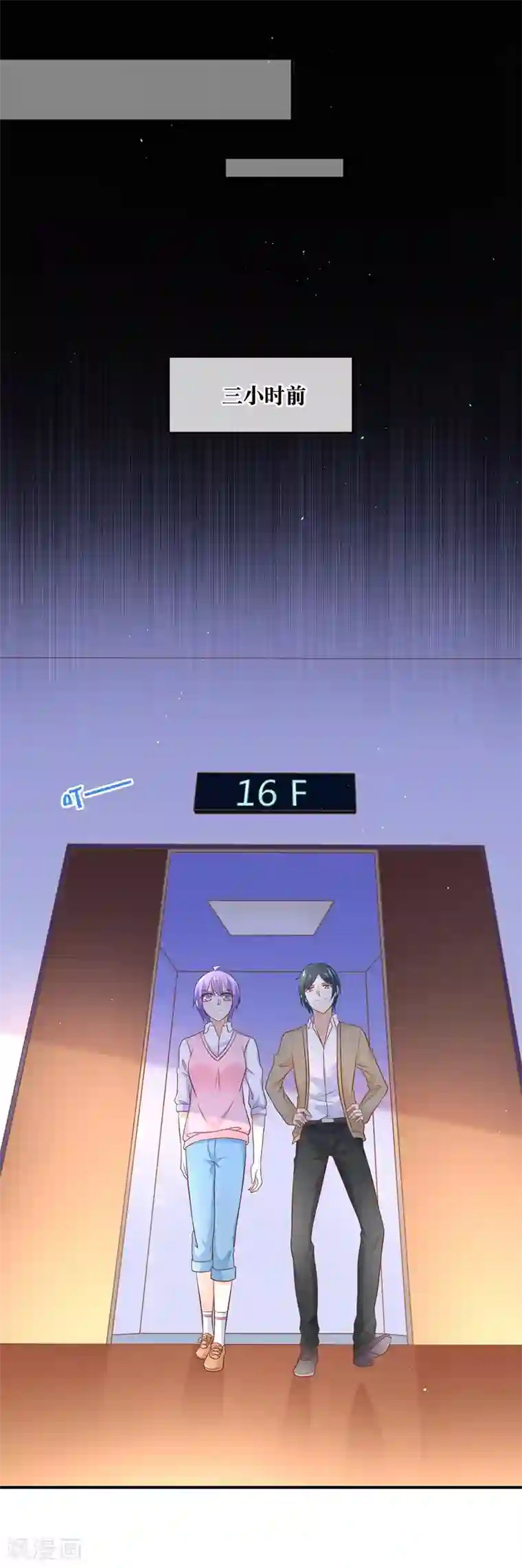 密宗双修八个小时第24话 谢谢大家争相为我出头