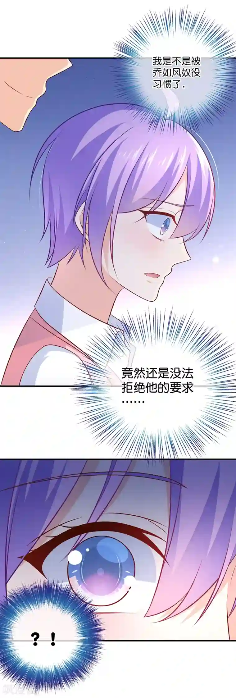 密宗双修八个小时第24话 谢谢大家争相为我出头