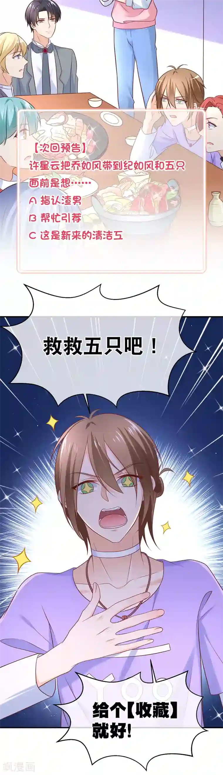 密宗双修八个小时第24话 谢谢大家争相为我出头