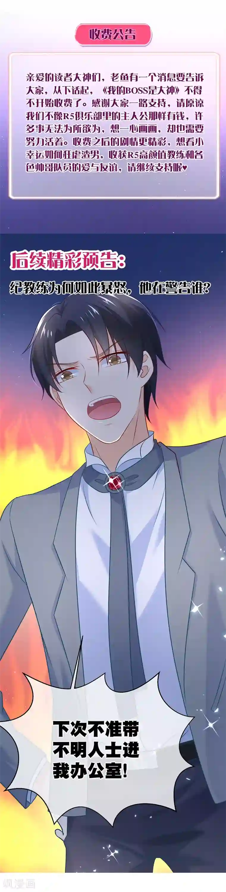 密宗双修八个小时第24话 谢谢大家争相为我出头