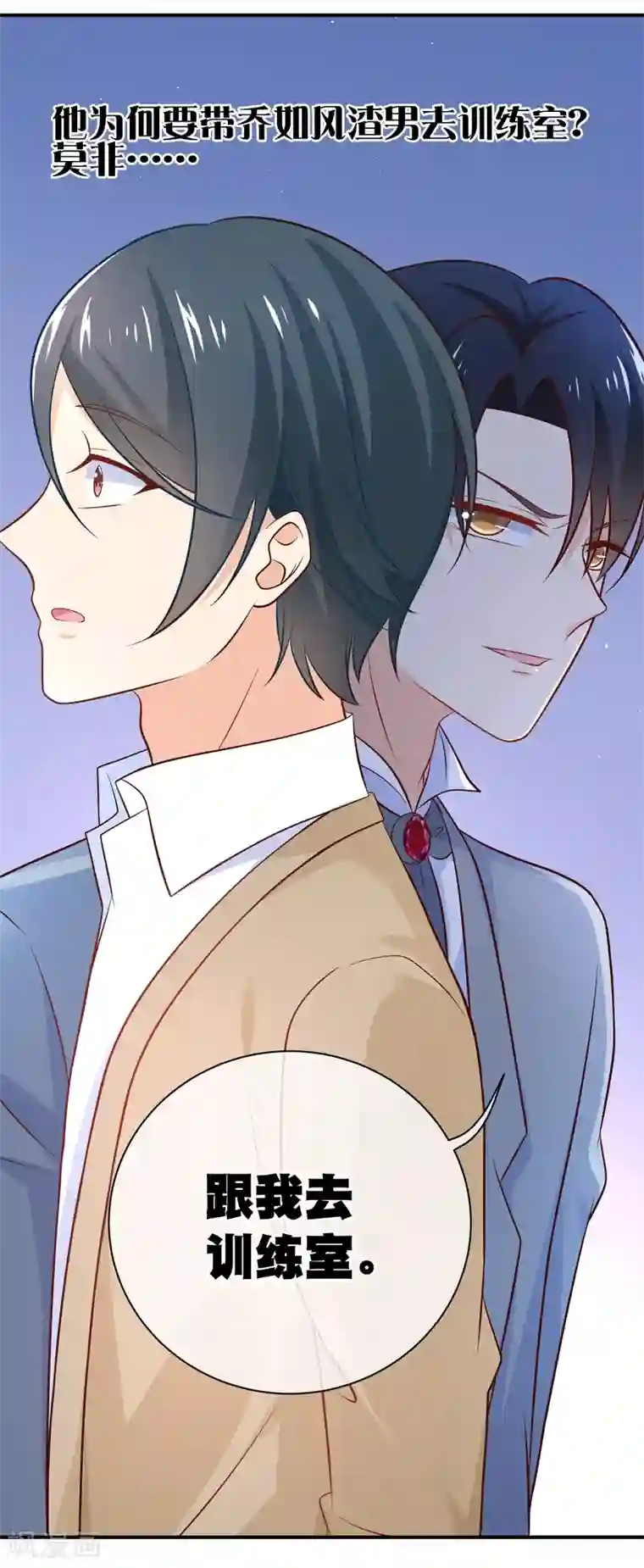 密宗双修八个小时第24话 谢谢大家争相为我出头