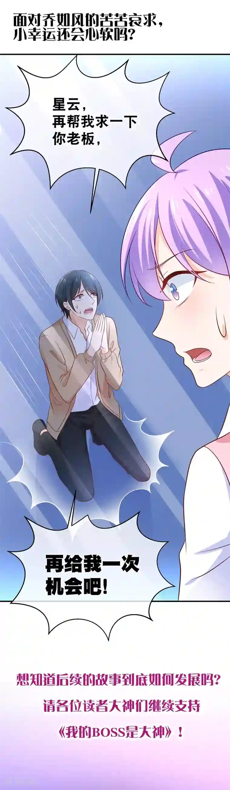 密宗双修八个小时第24话 谢谢大家争相为我出头