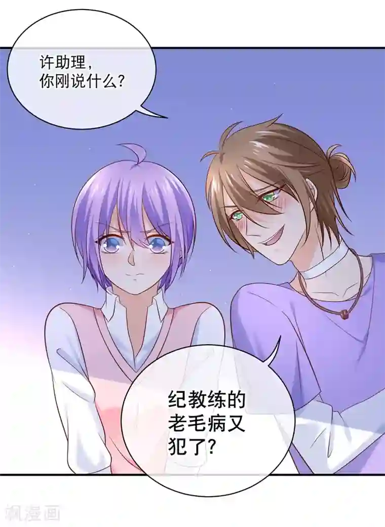 密宗双修八个小时第24话 谢谢大家争相为我出头