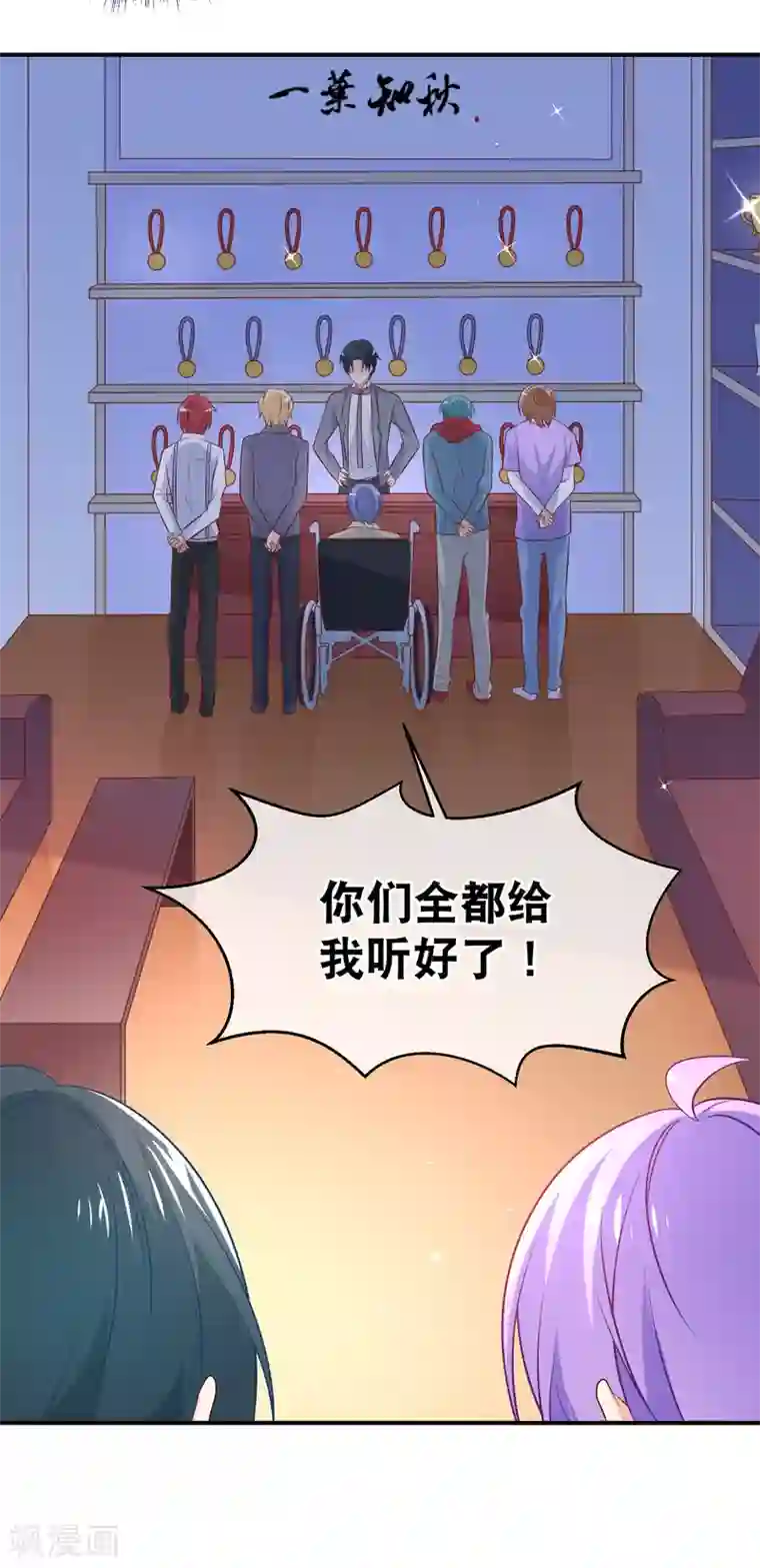 我的BOSS是大神第25话 对不起，我们都想虐渣男