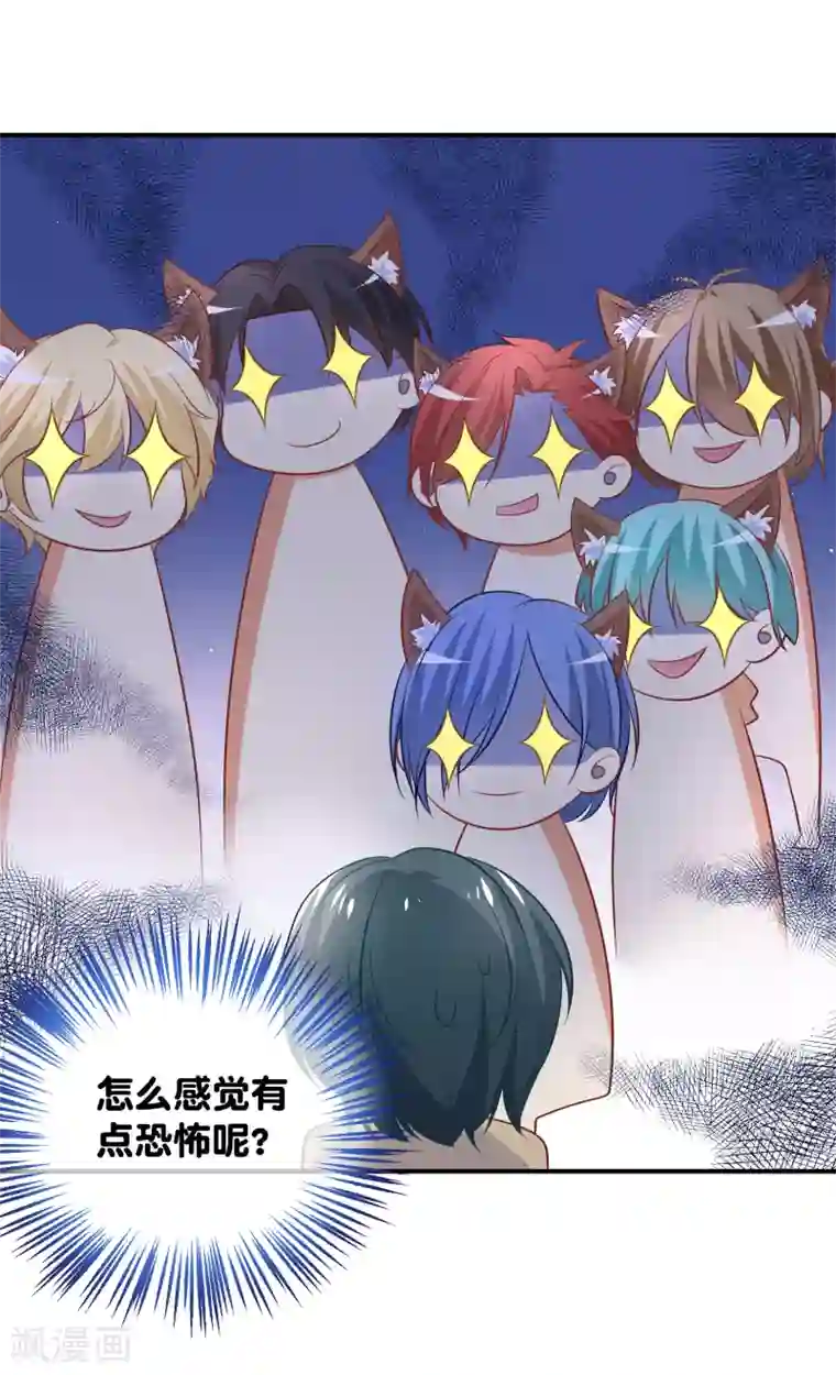 我的BOSS是大神第25话 对不起，我们都想虐渣男