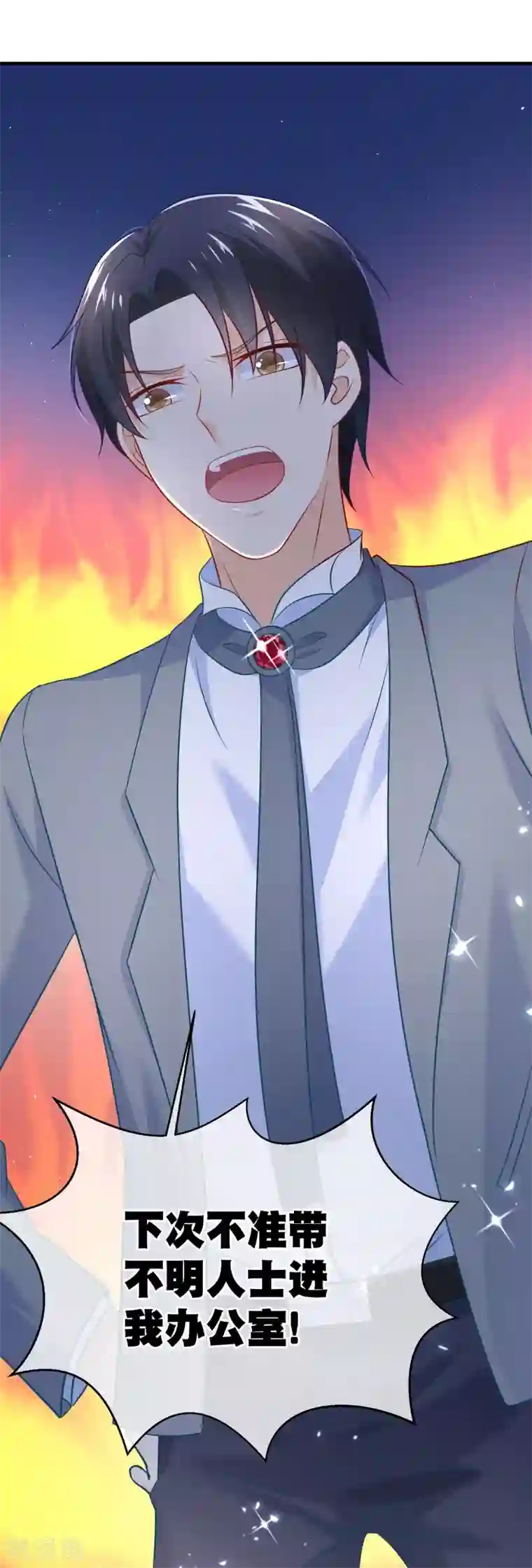 我的BOSS是大神第25话 对不起，我们都想虐渣男