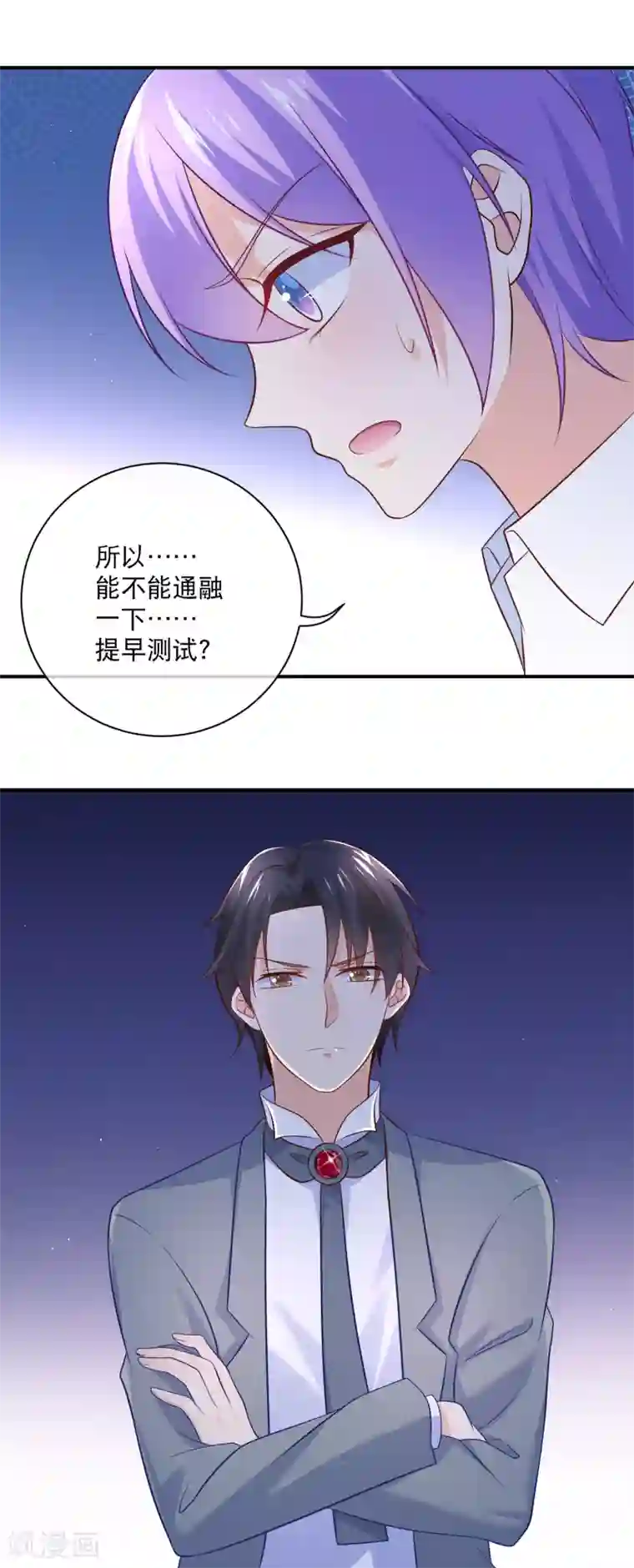 我的BOSS是大神第25话 对不起，我们都想虐渣男