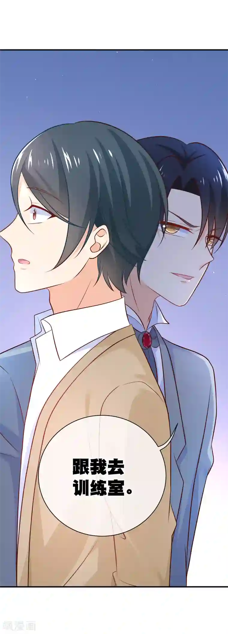 我的BOSS是大神第26话 纪修罗亲自出手