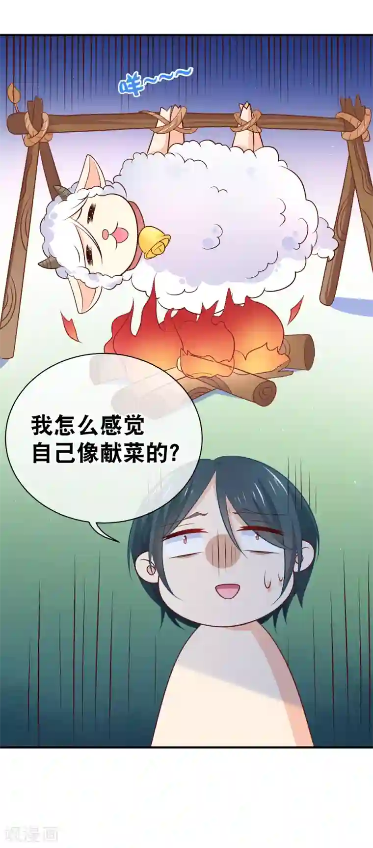 我的BOSS是大神第26话 纪修罗亲自出手