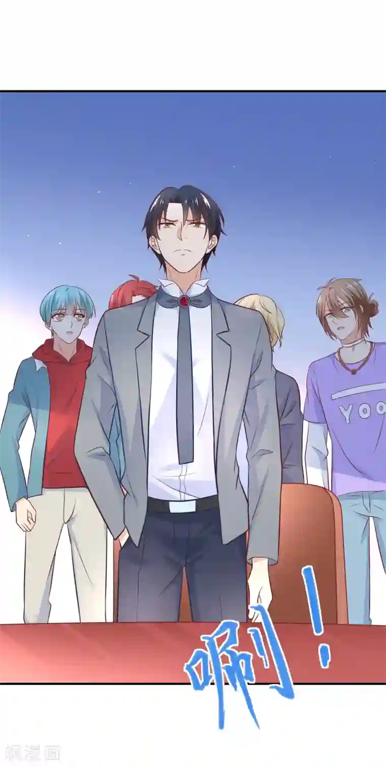 我的BOSS是大神第26话 纪修罗亲自出手