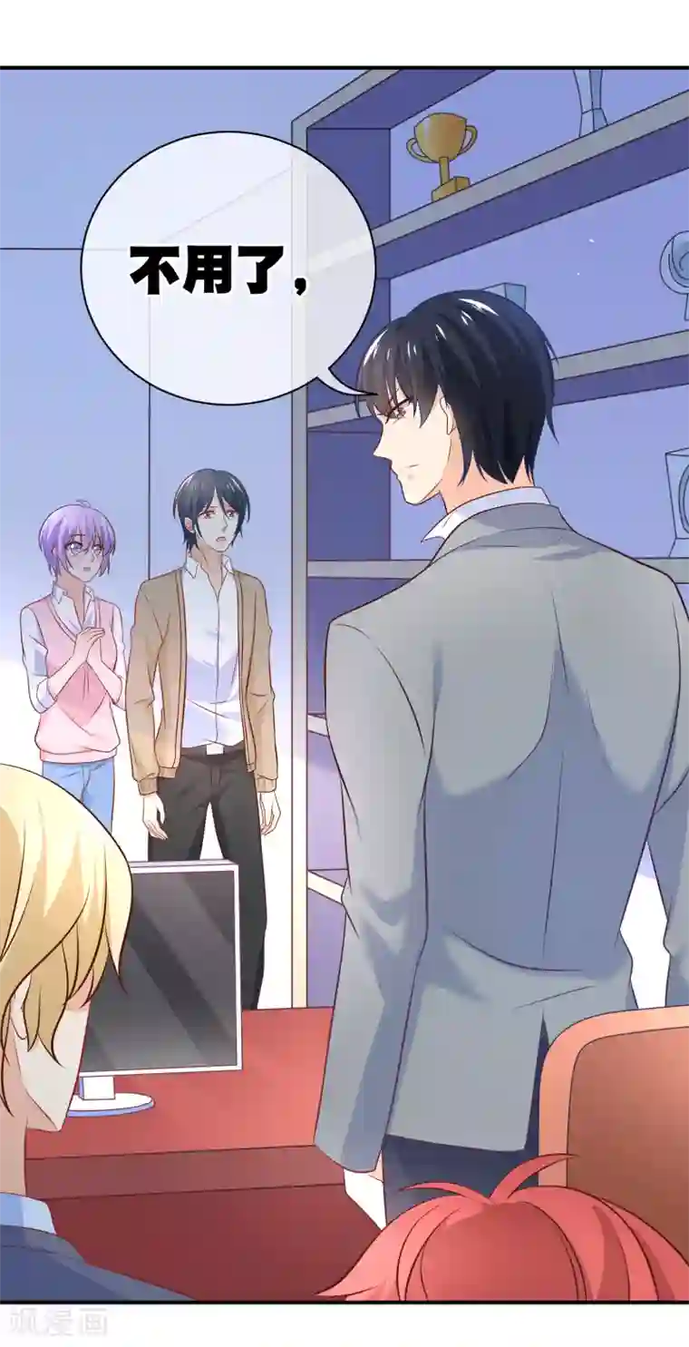 我的BOSS是大神第26话 纪修罗亲自出手