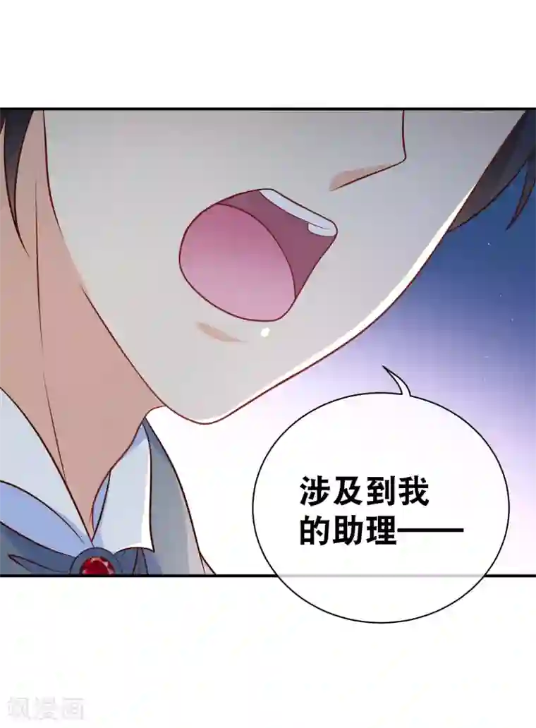 我的BOSS是大神第26话 纪修罗亲自出手