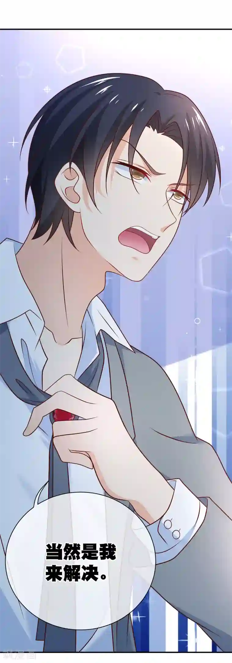 我的BOSS是大神第26话 纪修罗亲自出手