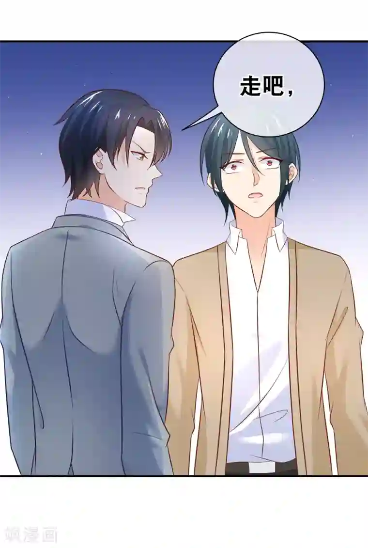 我的BOSS是大神第26话 纪修罗亲自出手