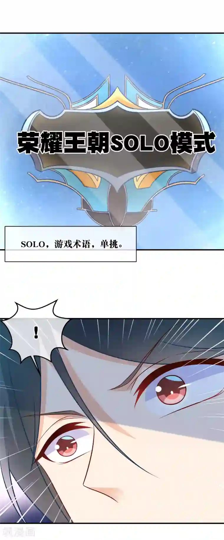 我的BOSS是大神第27话 请双方选择对战角色