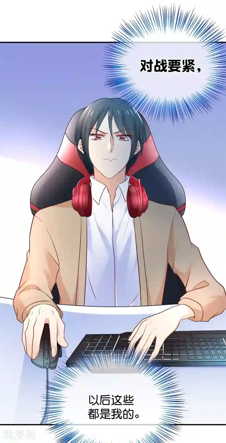 我的BOSS是大神第27话 请双方选择对战角色