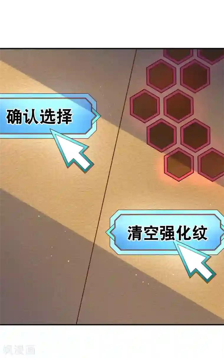 我的BOSS是大神第27话 请双方选择对战角色