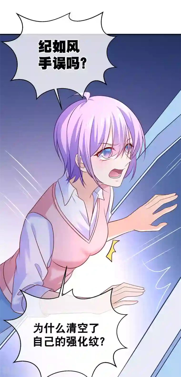 我的BOSS是大神第27话 请双方选择对战角色