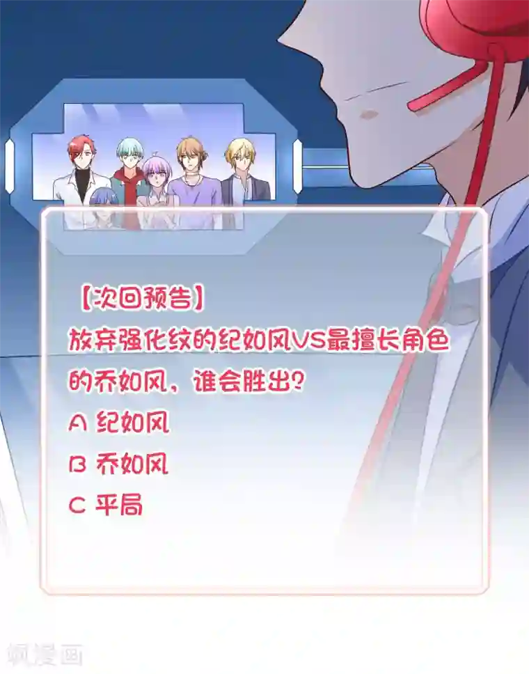 我的BOSS是大神第27话 请双方选择对战角色