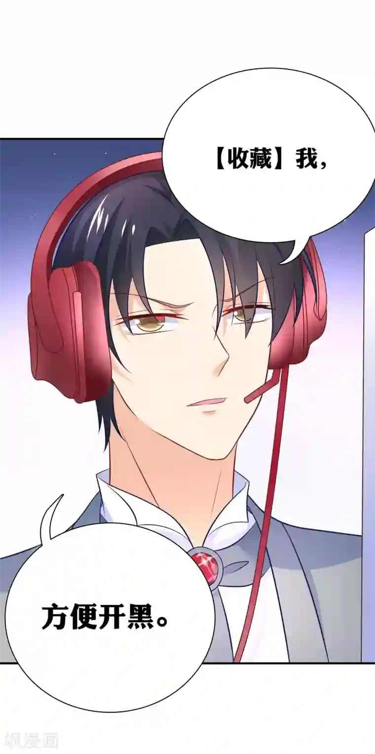 我的BOSS是大神第27话 请双方选择对战角色