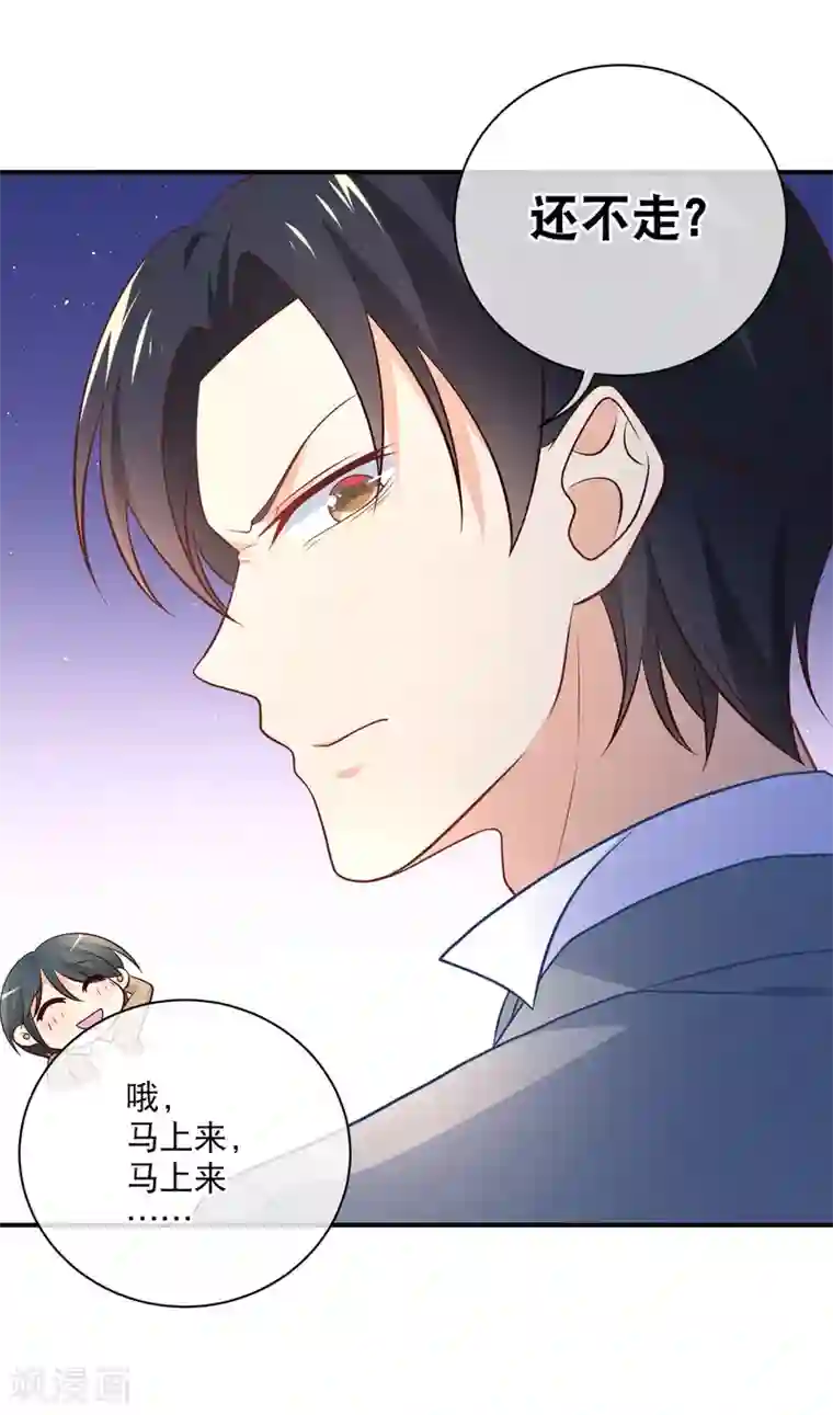 我的BOSS是大神第27话 请双方选择对战角色