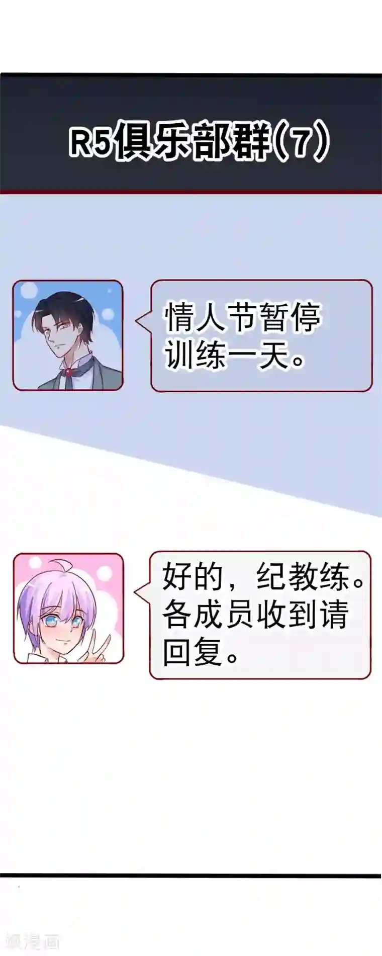 我的BOSS是大神情人节番外