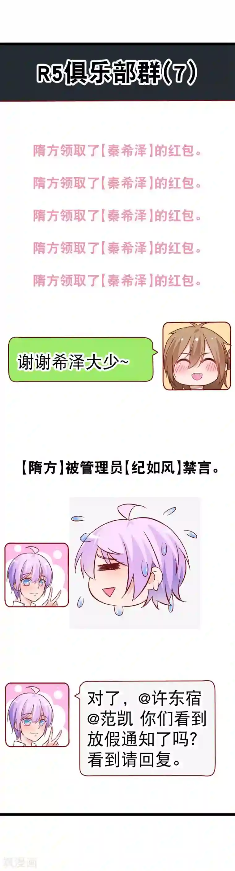 我的BOSS是大神情人节番外